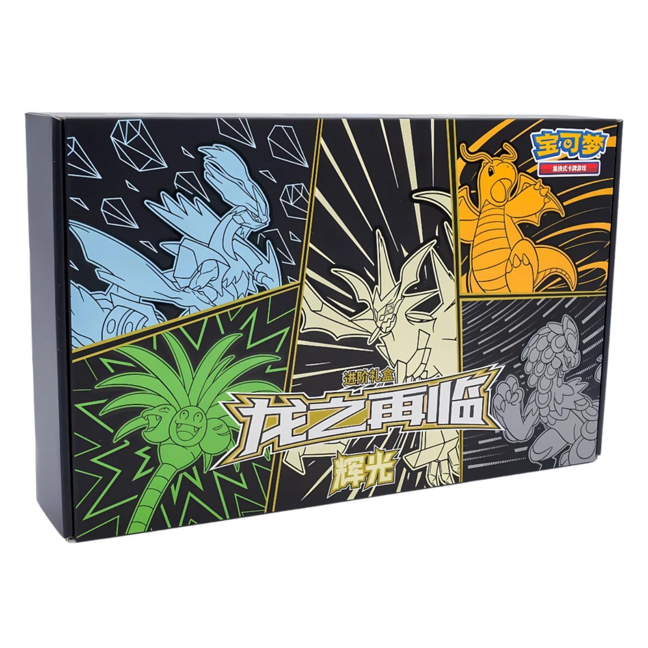 Pokemon Dragon Return Advance Ultra Necrozma Gift Box CIN
