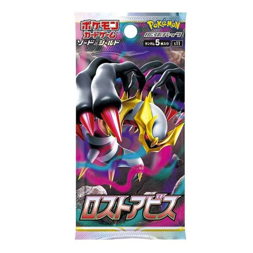 Pokemon Lost Abyss JAP