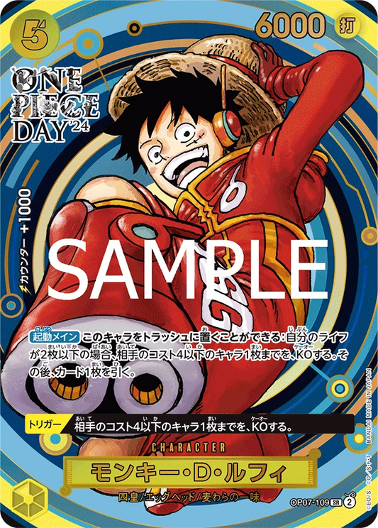 One Piece day 24 2024 folder sealed jap op07-109 don promo album opday op day 24