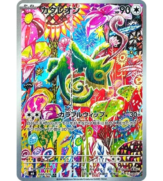 Kecleon (m6 088) JAP