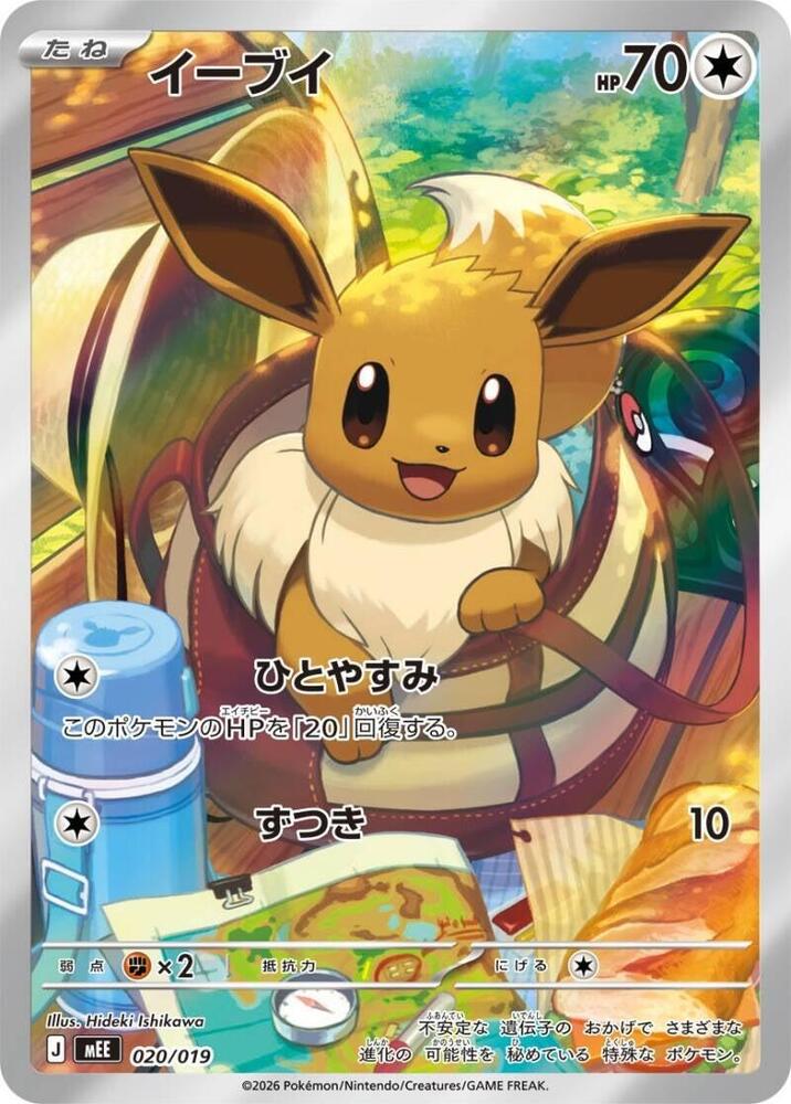 Eevee (mEEv 020) JAP