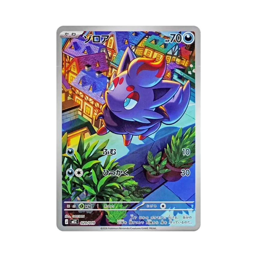 Zorua (mEZ 020) JAP