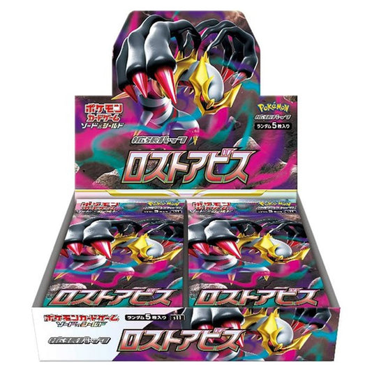 Pokemon Lost Abyss JAP