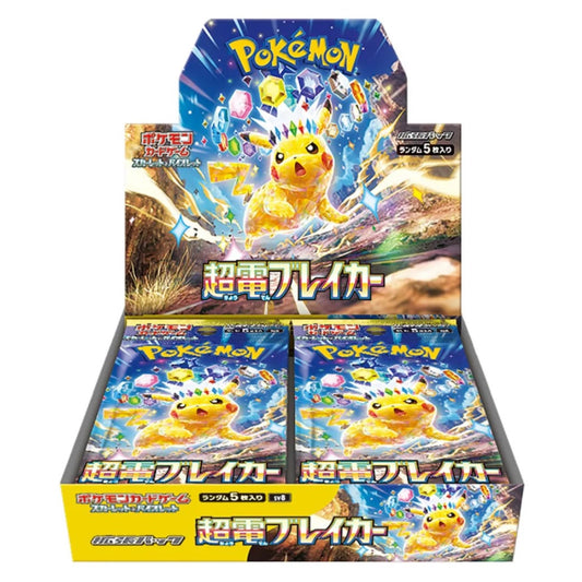 Pokemon Super Electric Breaker JAP