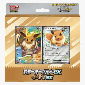 Pokemon Center MEGA Starter Set ex Eevee ex jap