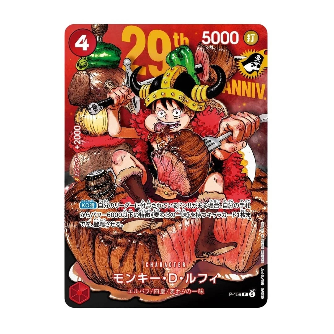 One Piece Monkey D Luffy P-159 Weekly Shonen Jump 29th Promo REGULAR