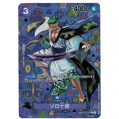 One Piece - Zoro-Juurou (SP Alt Art) OP05-067 R Emperors in the New World Jap